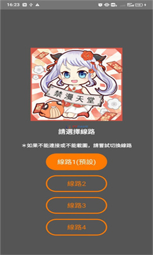jmcomic3漫画官网版线路